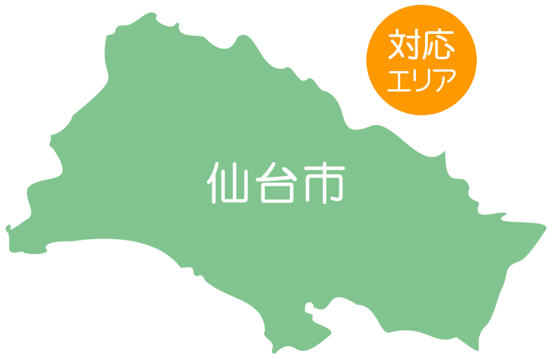 対応エリア