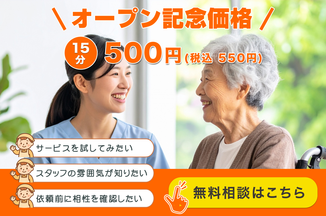 計画相談