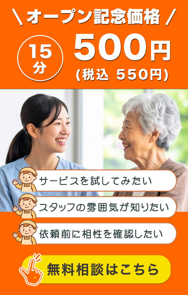 計画相談